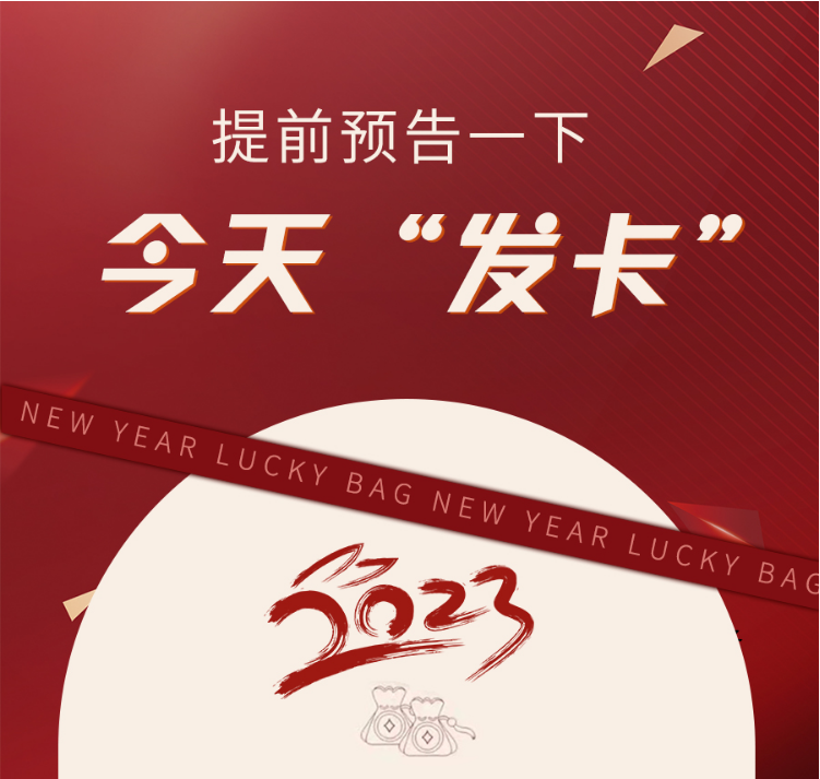 提前预告一下：今天“发卡”