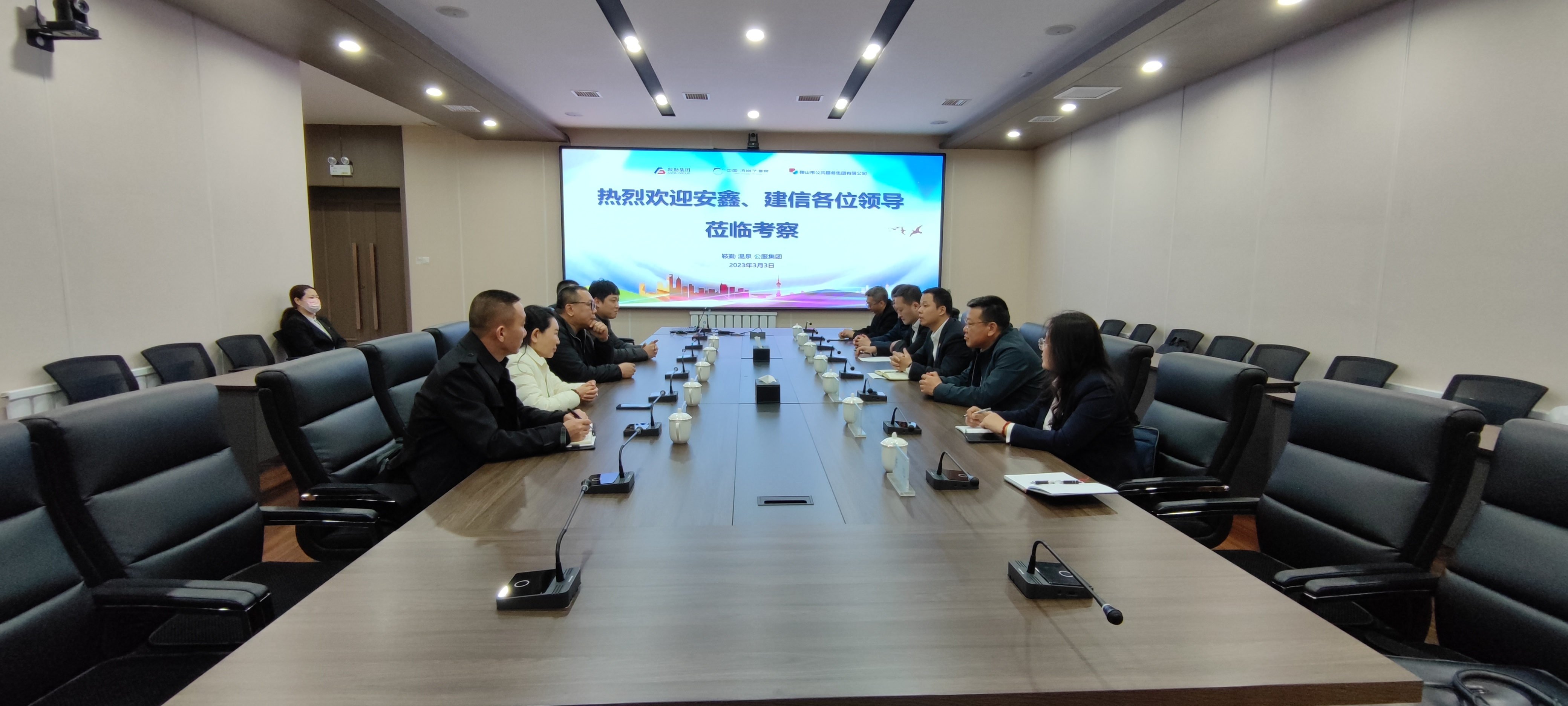 大连安鑫公司、建信评估公司莅临三集团考察调研