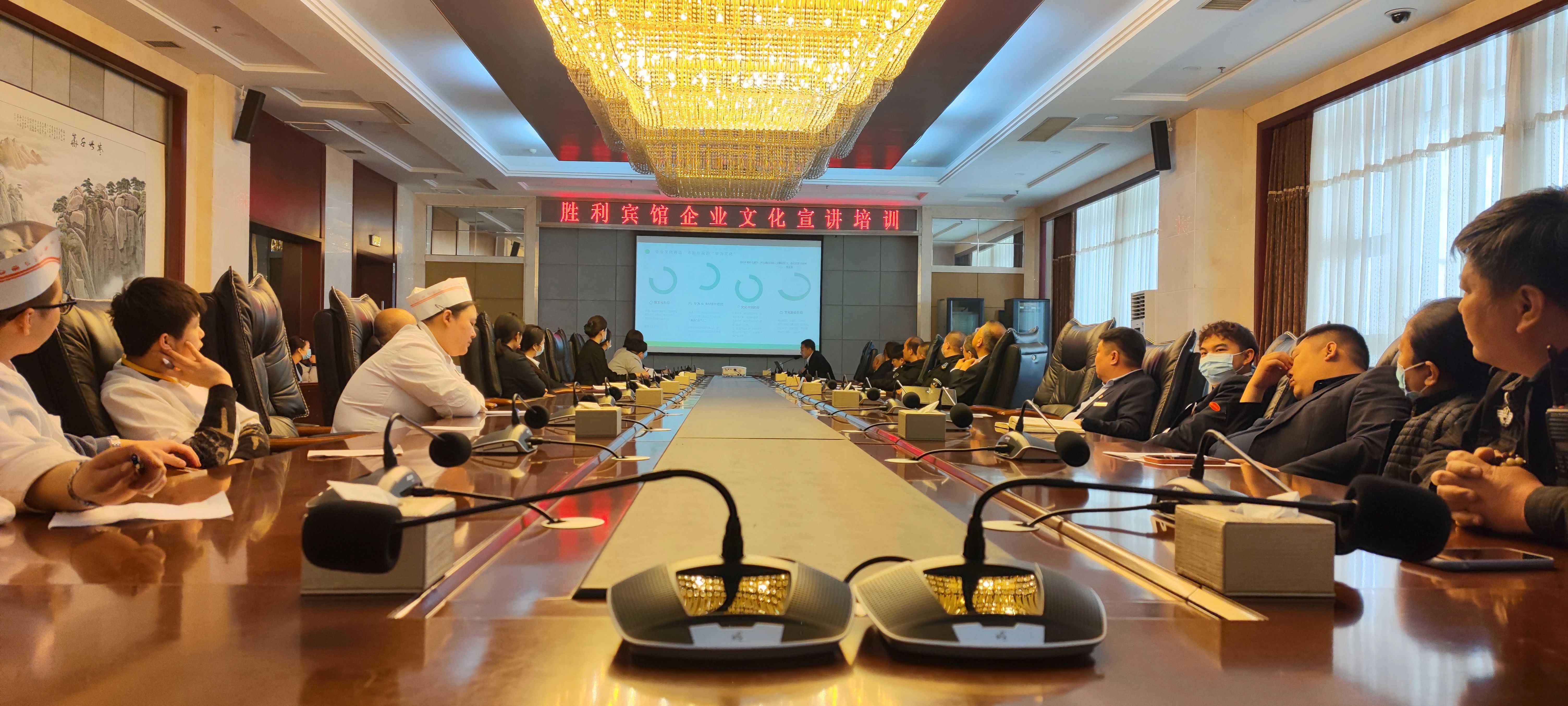 以文化之根，筑企业之魂 ——胜利宾馆开展企业文化宣讲活动